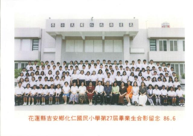 https://www.hzps.hlc.edu.tw/uploads/tadgallery/2016_04_30/244_第二十七屆.jpg 