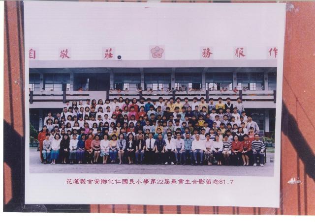 https://www.hzps.hlc.edu.tw/uploads/tadgallery/2016_04_30/245_第二十二屆.jpg 