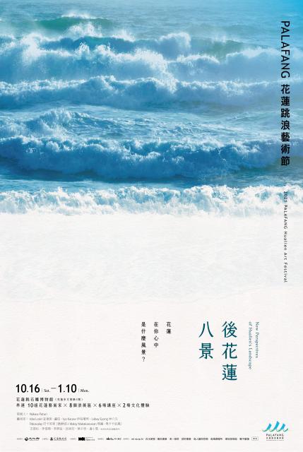https://www.hzps.hlc.edu.tw/uploads/tadgallery/2021_10_04/1568_02-海報.jpg 